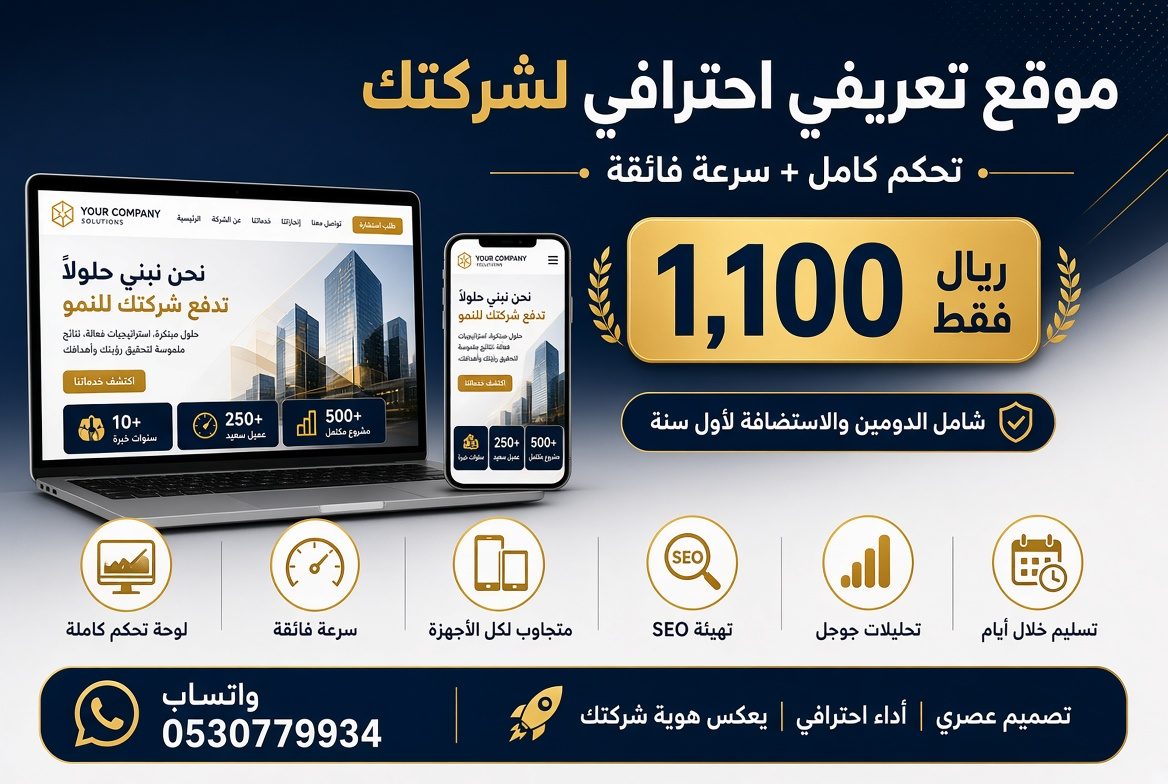 عرض الموقع التعريفي